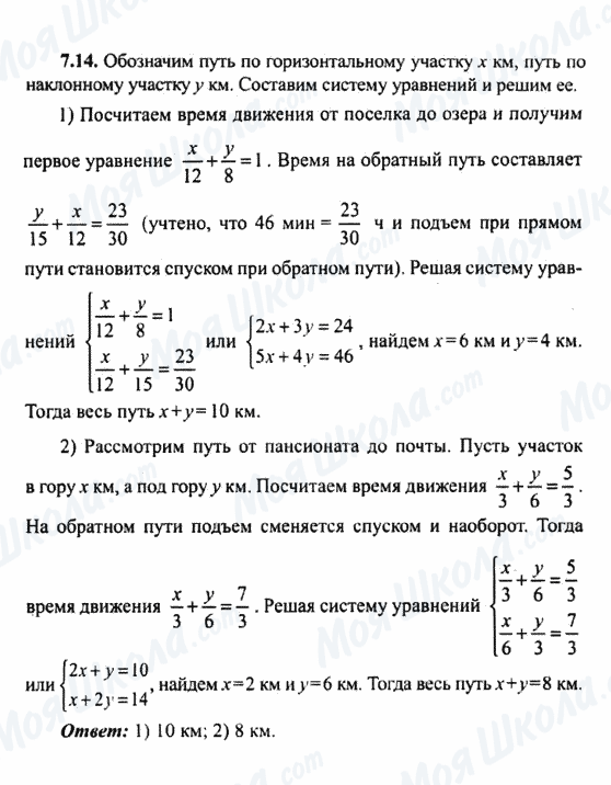 ГДЗ Алгебра 9 клас сторінка 7.14