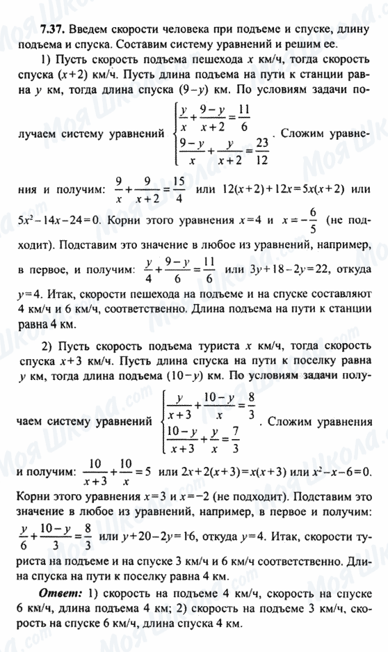 ГДЗ Алгебра 9 клас сторінка 7.37