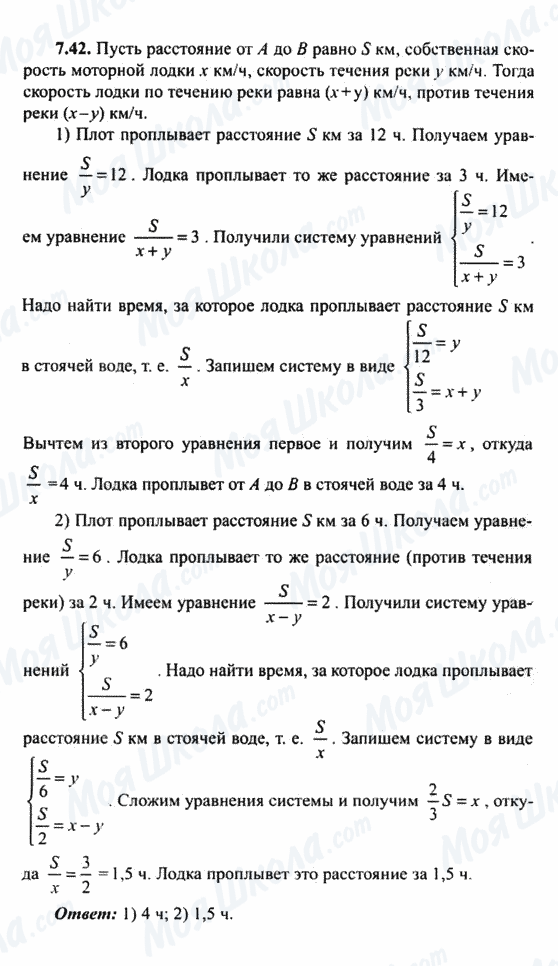 ГДЗ Алгебра 9 клас сторінка 7.42