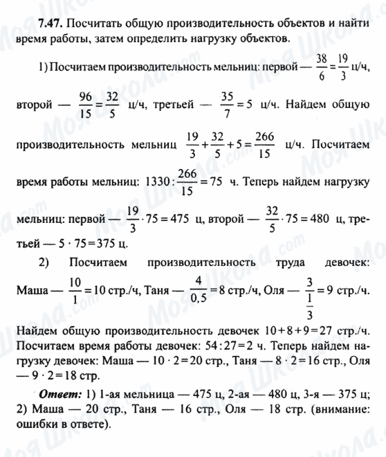 ГДЗ Алгебра 9 клас сторінка 7.47