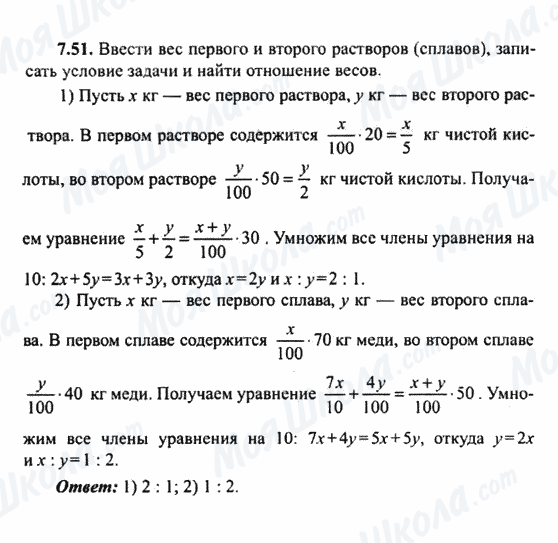 ГДЗ Алгебра 9 класс страница 7.51