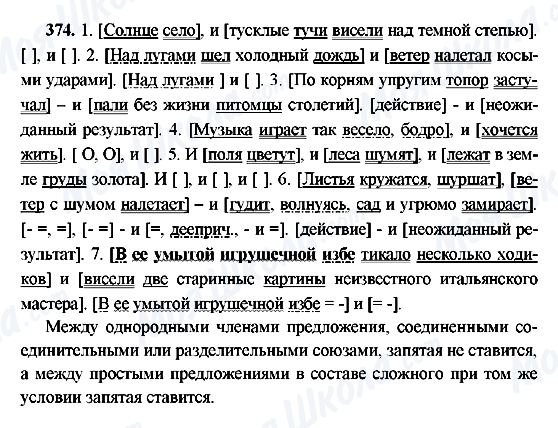 ГДЗ Русский язык 9 класс страница 374
