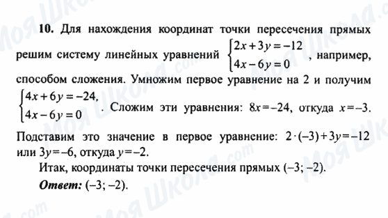 ГДЗ Алгебра 9 класс страница 10