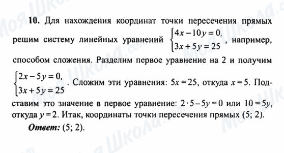 ГДЗ Алгебра 9 класс страница 10