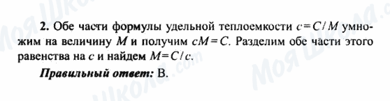 ГДЗ Алгебра 9 клас сторінка 2