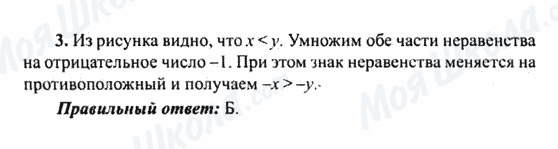 ГДЗ Алгебра 9 клас сторінка 3