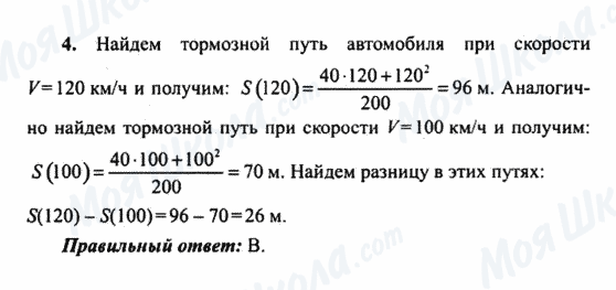 ГДЗ Алгебра 9 класс страница 4