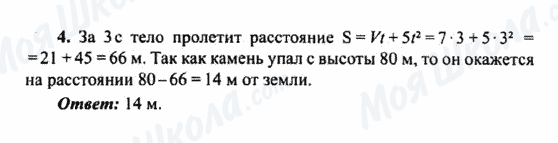 ГДЗ Алгебра 9 клас сторінка 4