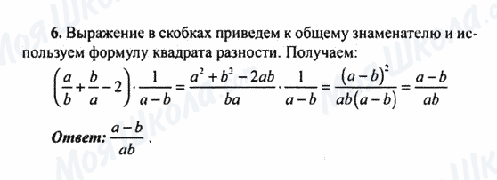 ГДЗ Алгебра 9 класс страница 6