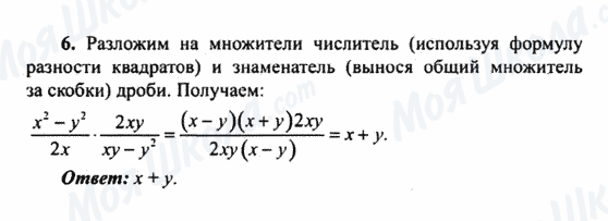 ГДЗ Алгебра 9 класс страница 6