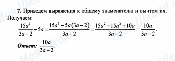 ГДЗ Алгебра 9 класс страница 7