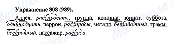 ГДЗ Русский язык 5 класс страница 808(989)