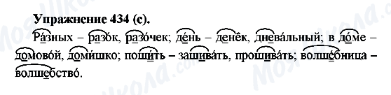 ГДЗ Російська мова 5 клас сторінка 434(с)