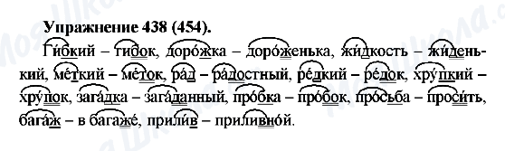 ГДЗ Російська мова 5 клас сторінка 438(454)