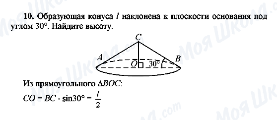 ГДЗ Геометрія 10 клас сторінка 10