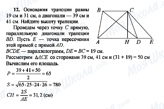 ГДЗ Геометрія 10 клас сторінка 12