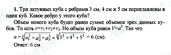 ГДЗ Геометрия 10 класс страница 1