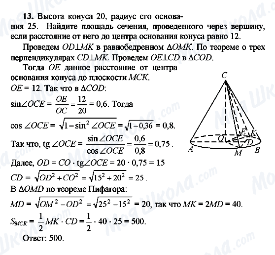 ГДЗ Геометрія 10 клас сторінка 13