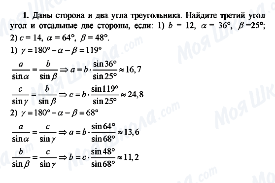 ГДЗ Геометрия 10 класс страница 1