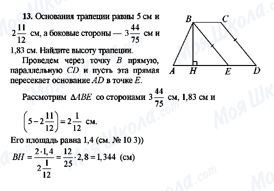 ГДЗ Геометрия 10 класс страница 13