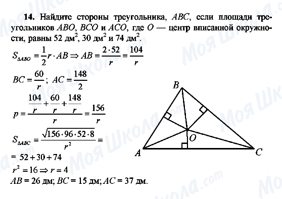 ГДЗ Геометрия 10 класс страница 14