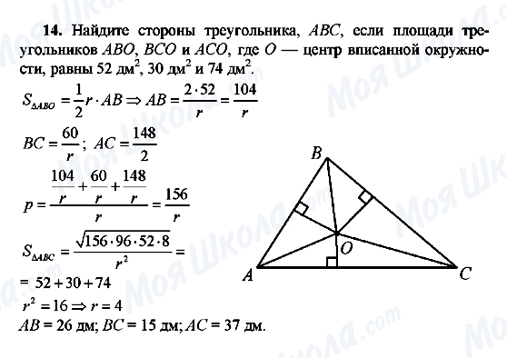 ГДЗ Геометрія 10 клас сторінка 14