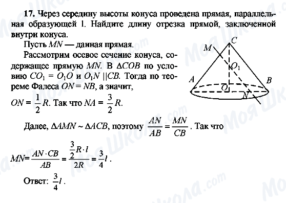 ГДЗ Геометрия 10 класс страница 17
