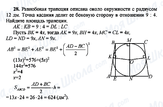 ГДЗ Геометрия 10 класс страница 28