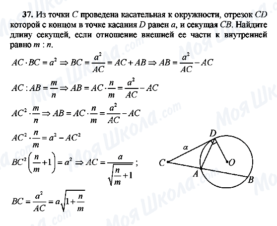 ГДЗ Геометрия 10 класс страница 37