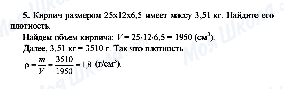 ГДЗ Геометрия 10 класс страница 5