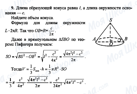 ГДЗ Геометрія 10 клас сторінка 9