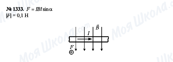 ГДЗ Физика 9 класс страница 1333