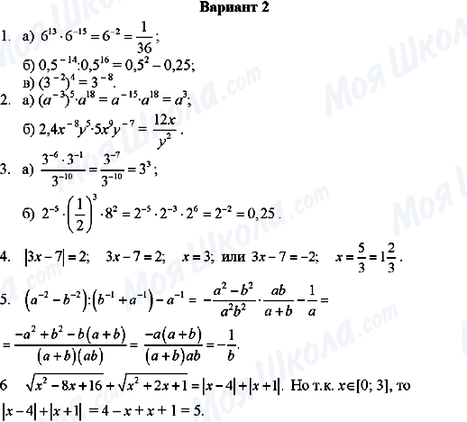 ГДЗ Алгебра 8 клас сторінка Вариант-2