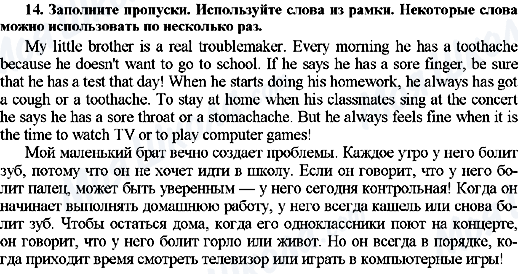 ГДЗ Англійська мова 7 клас сторінка 14