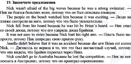 ГДЗ Англійська мова 7 клас сторінка 19