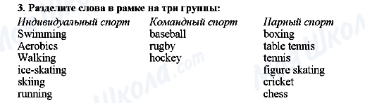 ГДЗ Англійська мова 7 клас сторінка 3