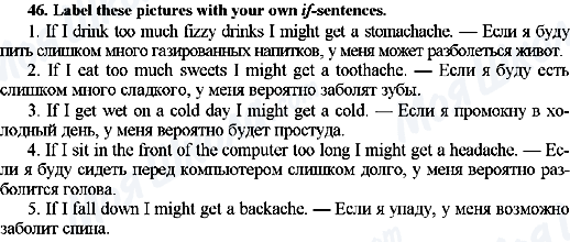 ГДЗ Английский язык 7 класс страница 46