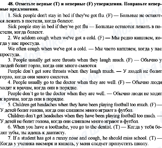 ГДЗ Англійська мова 7 клас сторінка 48