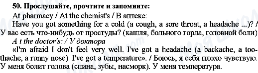 ГДЗ Англійська мова 7 клас сторінка 50