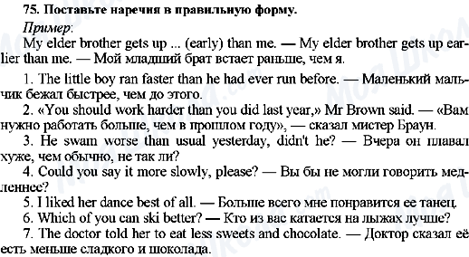 ГДЗ Англійська мова 7 клас сторінка 75