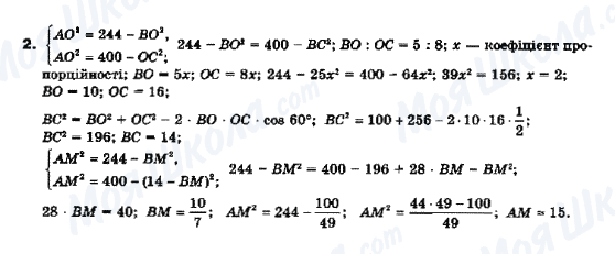 ГДЗ Геометрия 10 класс страница 2