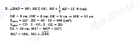 ГДЗ Геометрия 10 класс страница 2