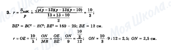 ГДЗ Геометрия 10 класс страница 3