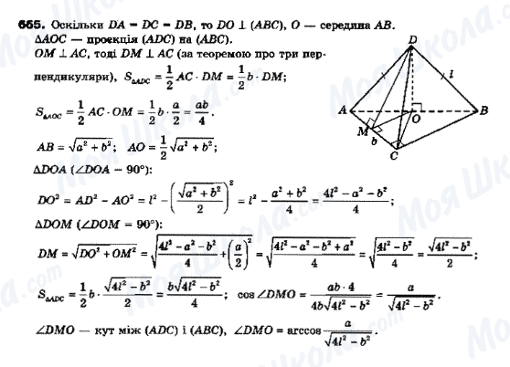 ГДЗ Геометрия 10 класс страница 665