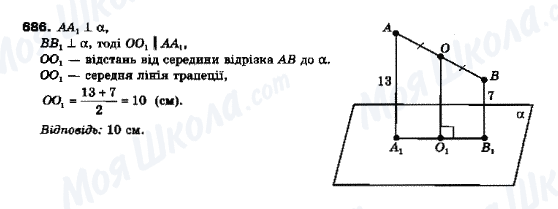 ГДЗ Геометрия 10 класс страница 686