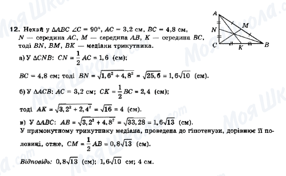 ГДЗ Геометрия 10 класс страница 12