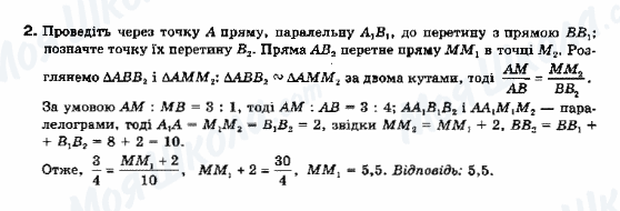 ГДЗ Геометрия 10 класс страница 2