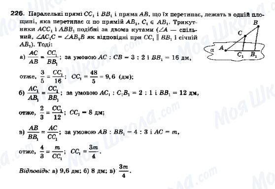 ГДЗ Геометрия 10 класс страница 226