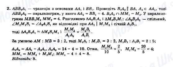 ГДЗ Геометрия 10 класс страница 2