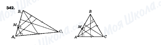 ГДЗ Геометрия 10 класс страница 342